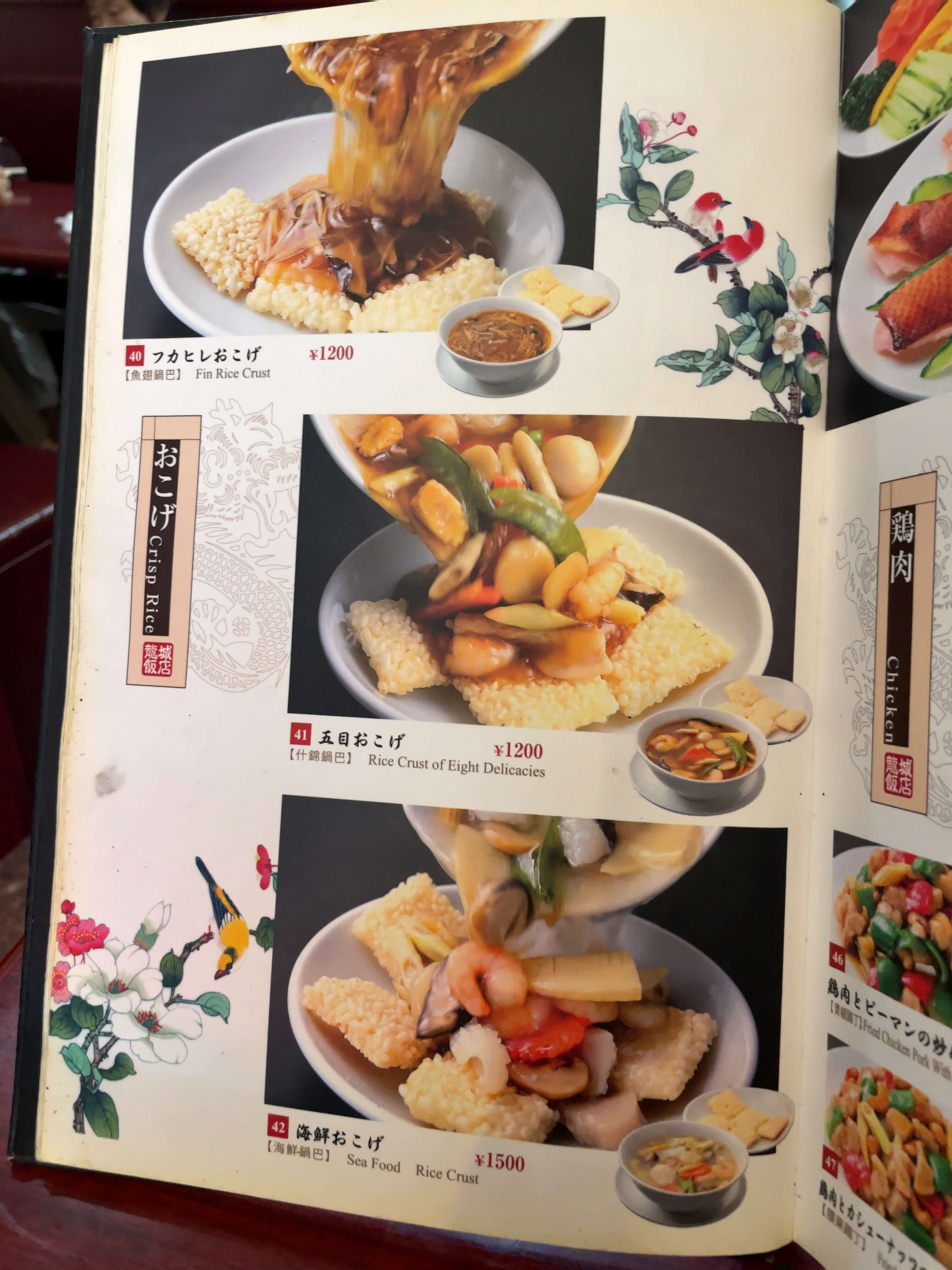龍城飯店　menu